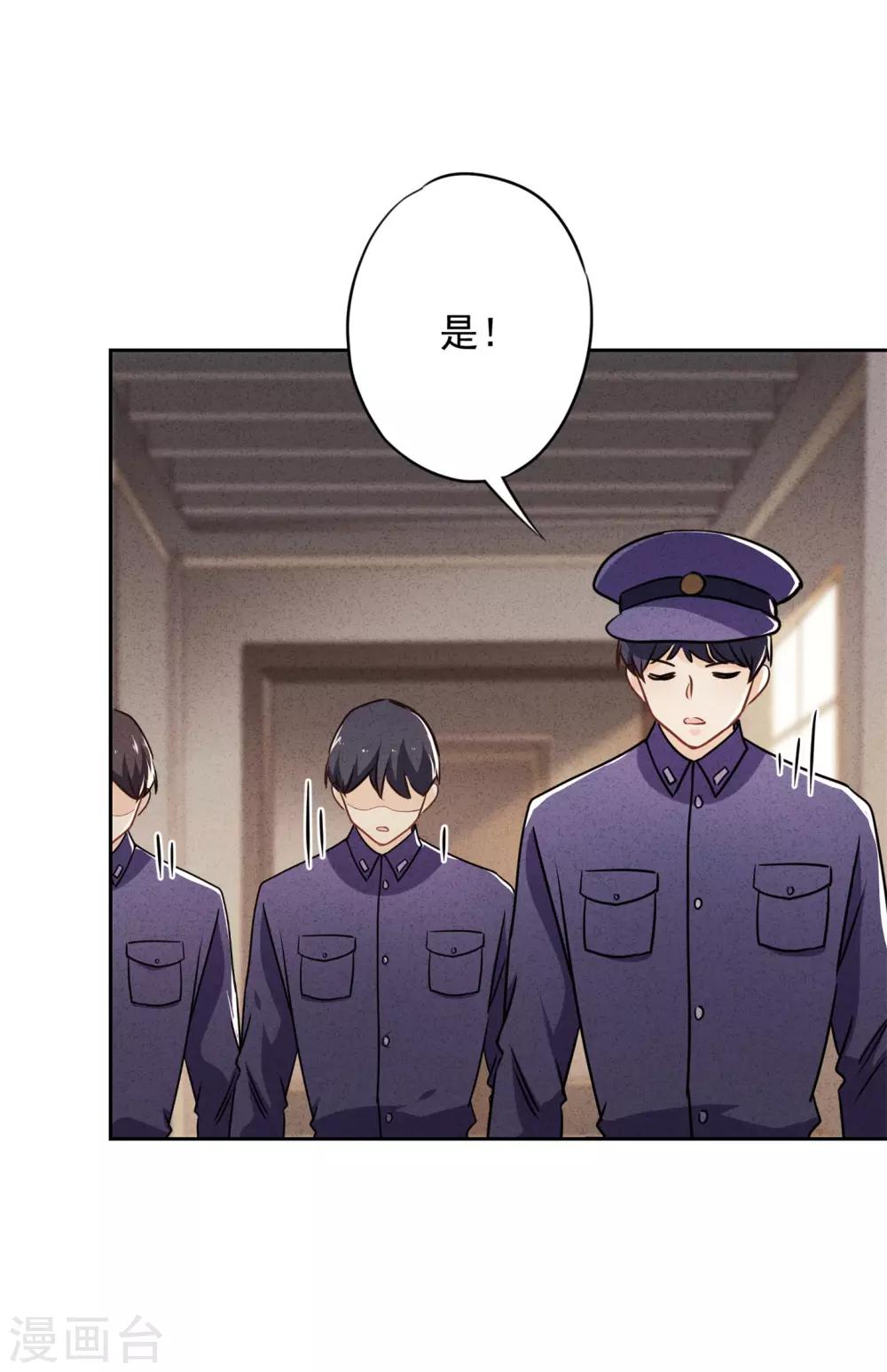 第33话 用完就丢-第37话