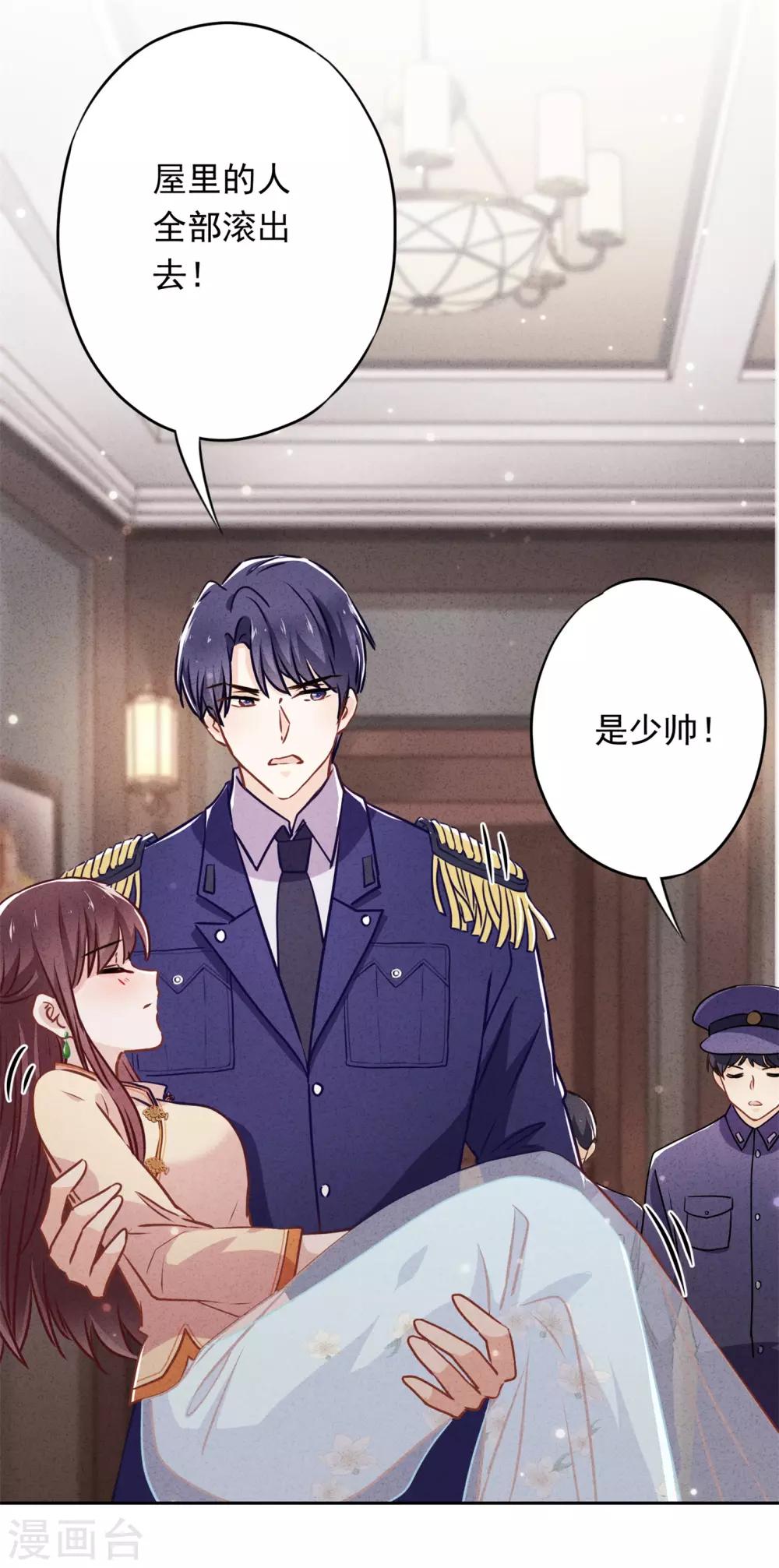 第33话 用完就丢-第37话