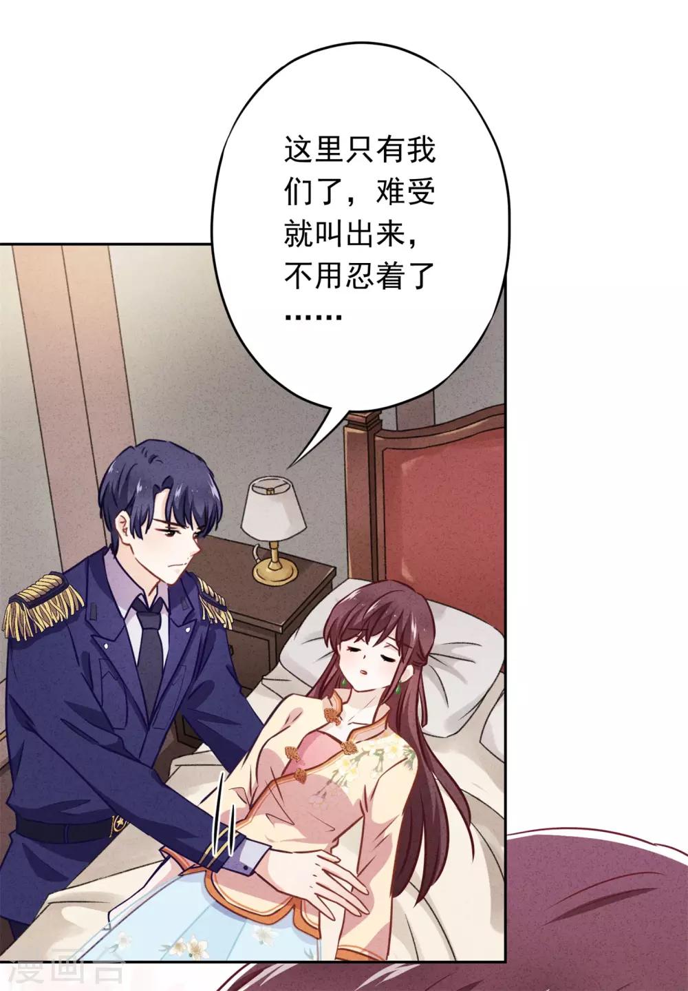 第33话 用完就丢-第37话