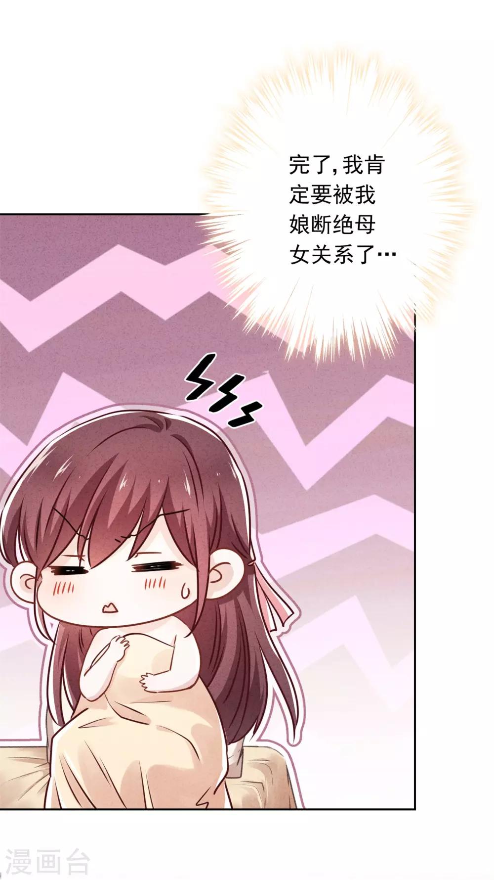 第33话 用完就丢-第37话
