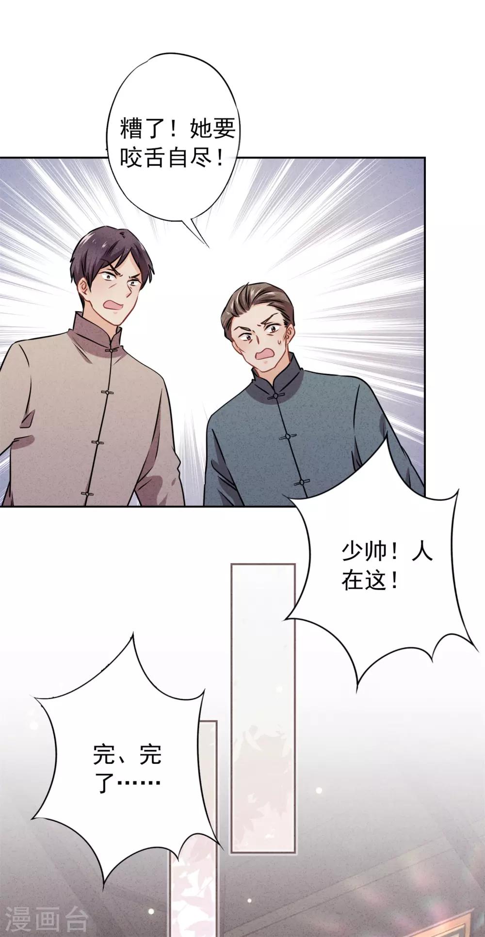 第33话 用完就丢-第37话