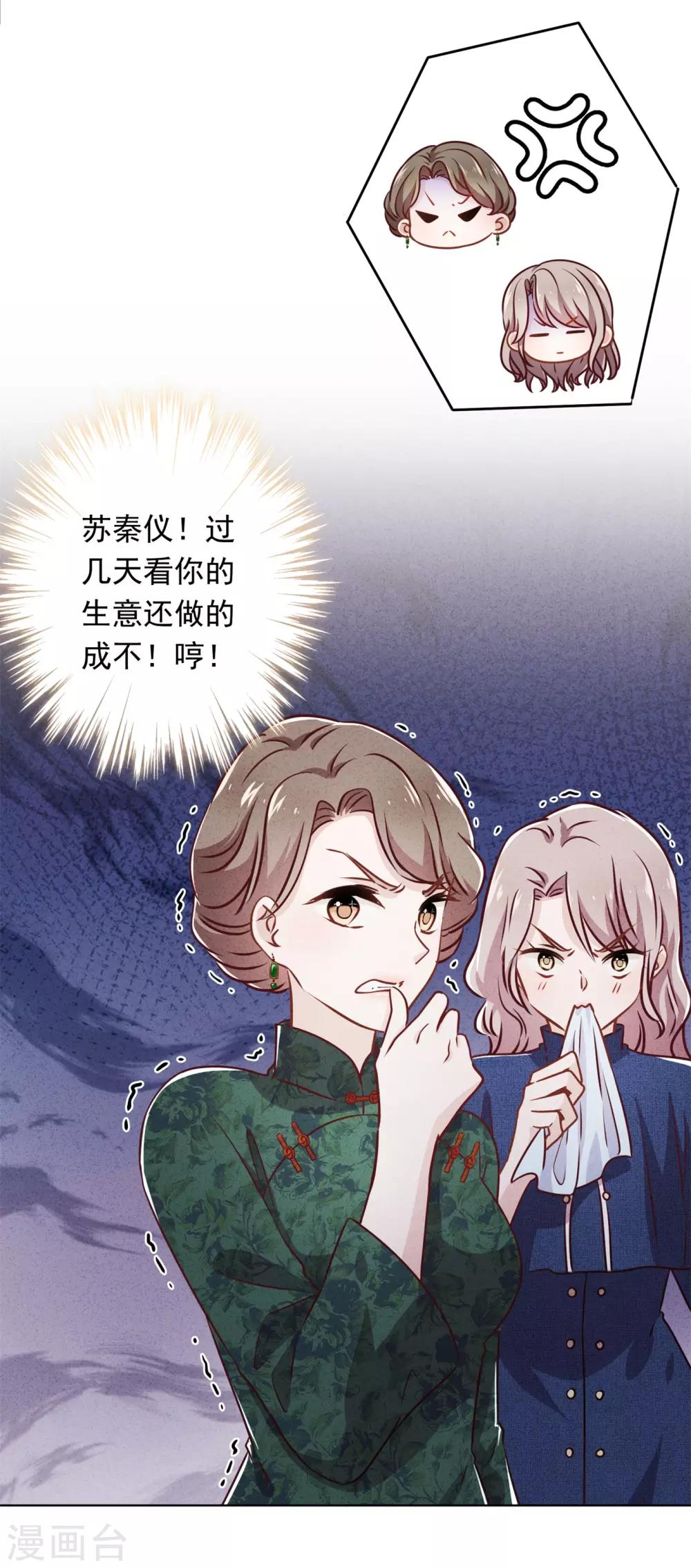 第35话 传统女孩-第39话