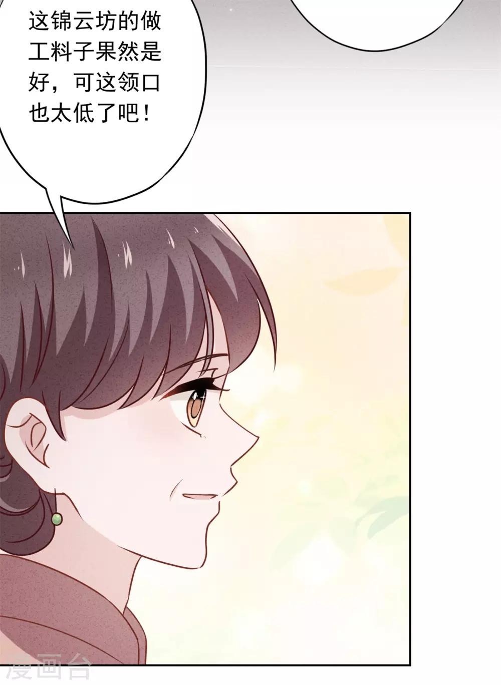 第35话 传统女孩-第39话