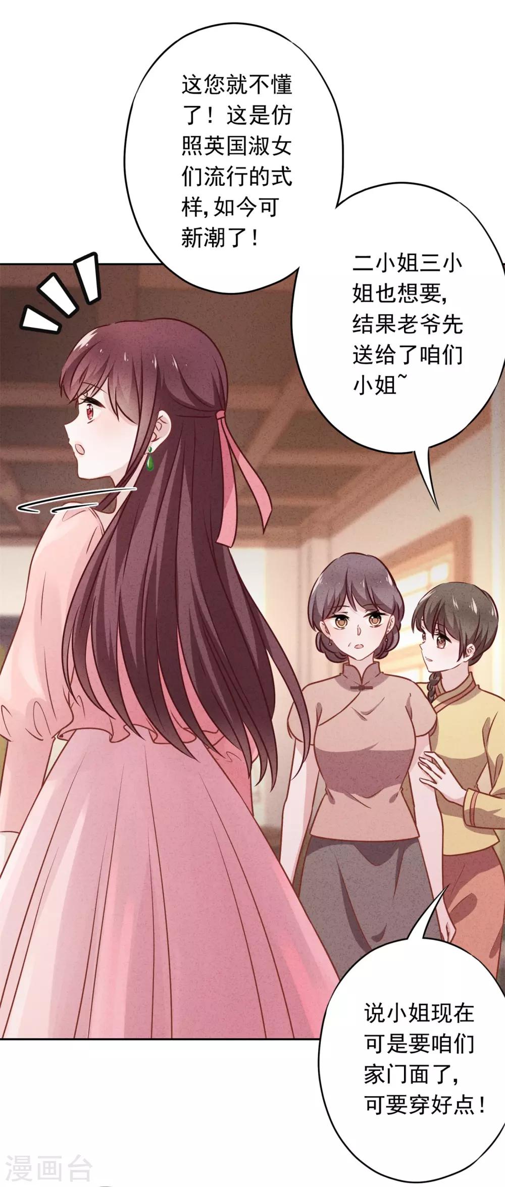 第35话 传统女孩-第39话