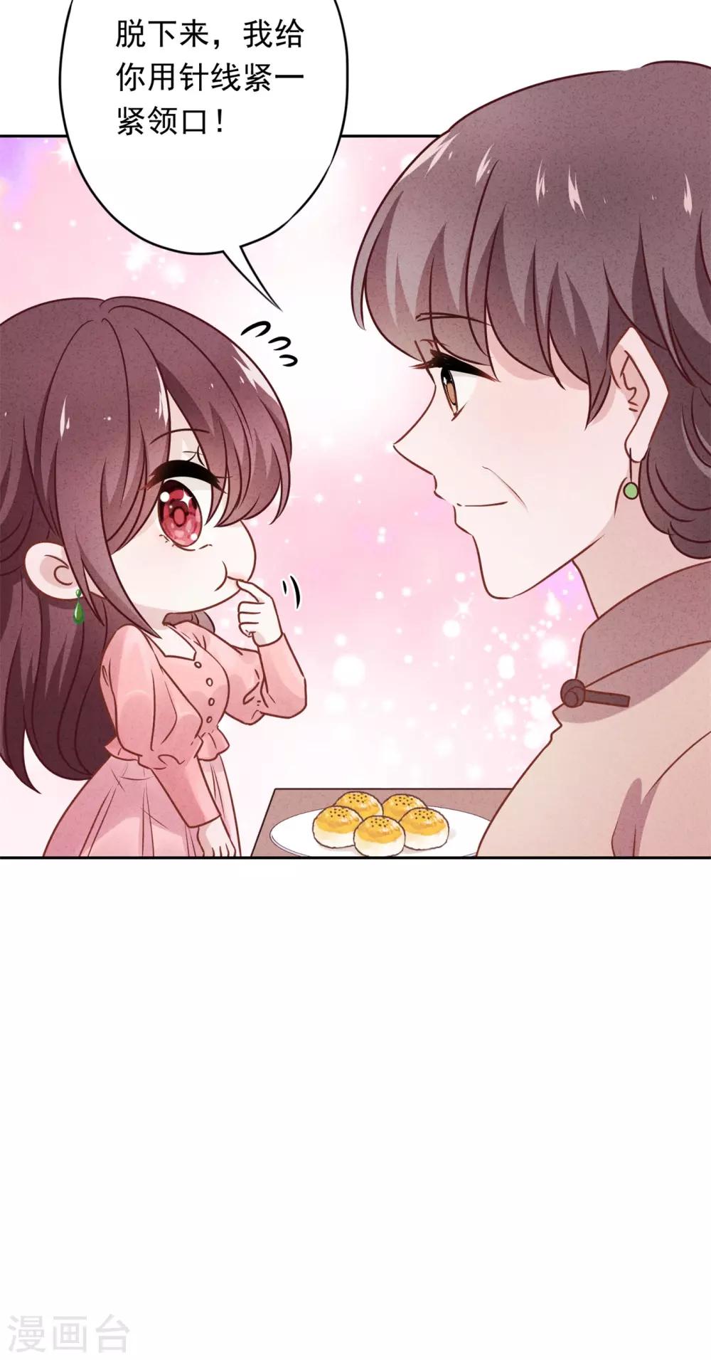 第35话 传统女孩-第39话