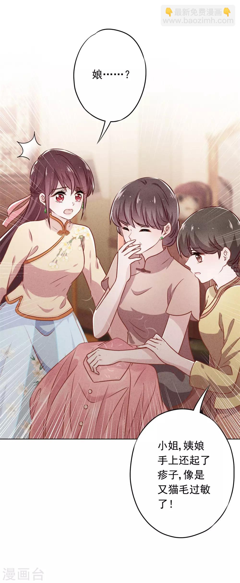 第35话 传统女孩-第39话