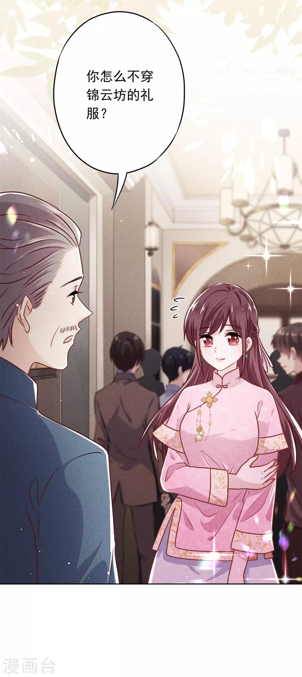 第35话 传统女孩-第39话
