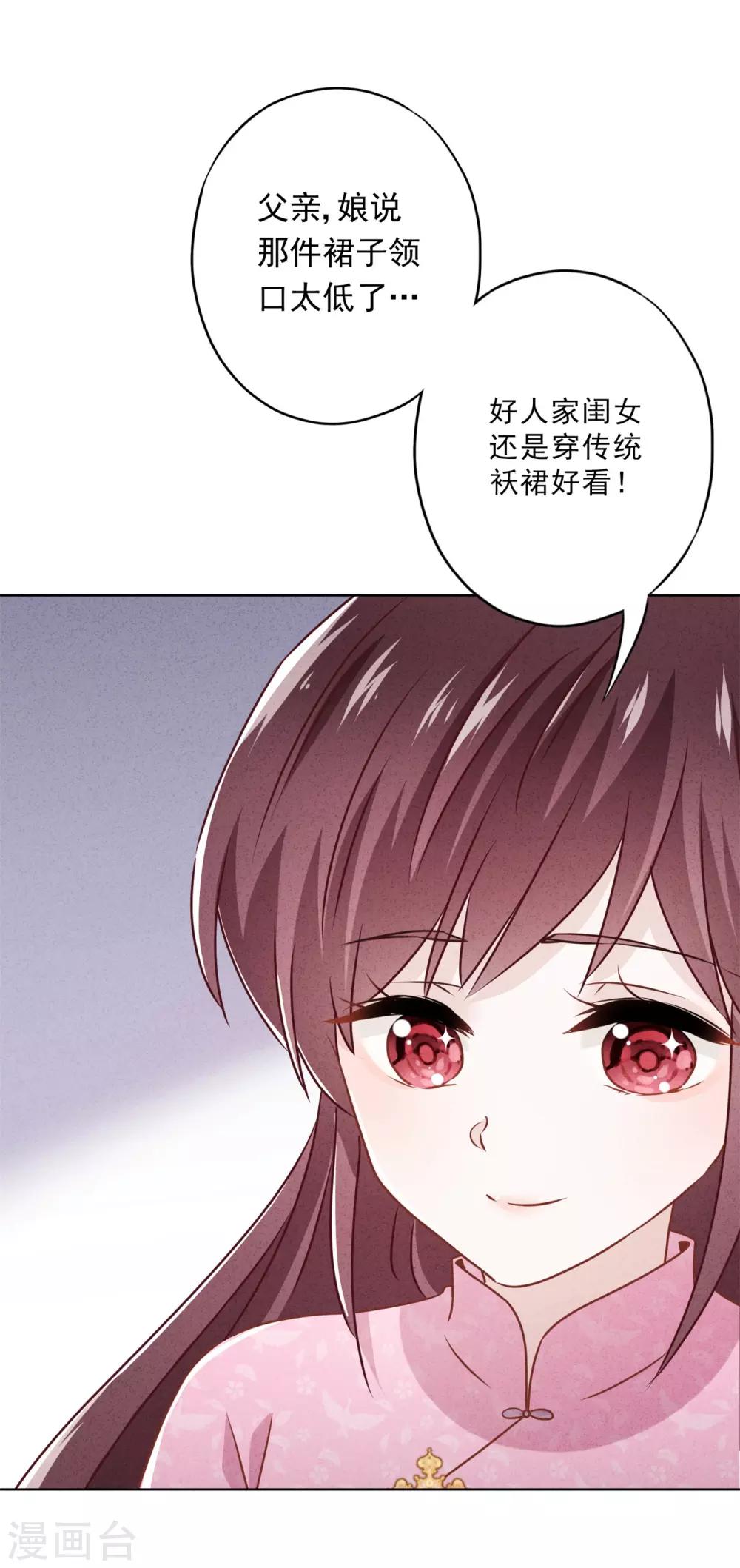 第35话 传统女孩-第39话