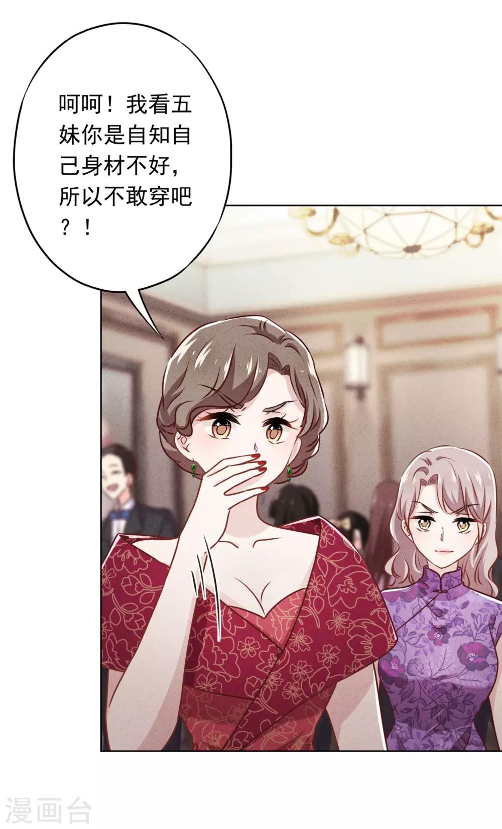 第35话 传统女孩-第39话