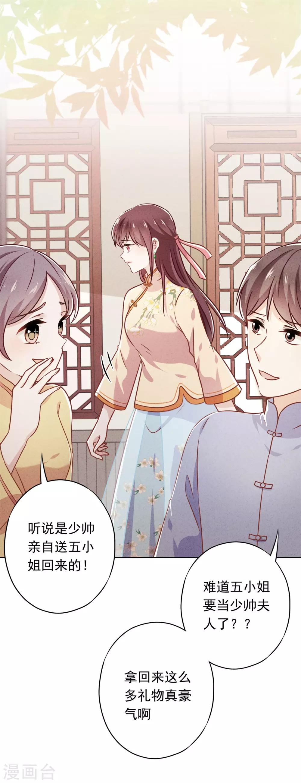 第35话 传统女孩-第39话
