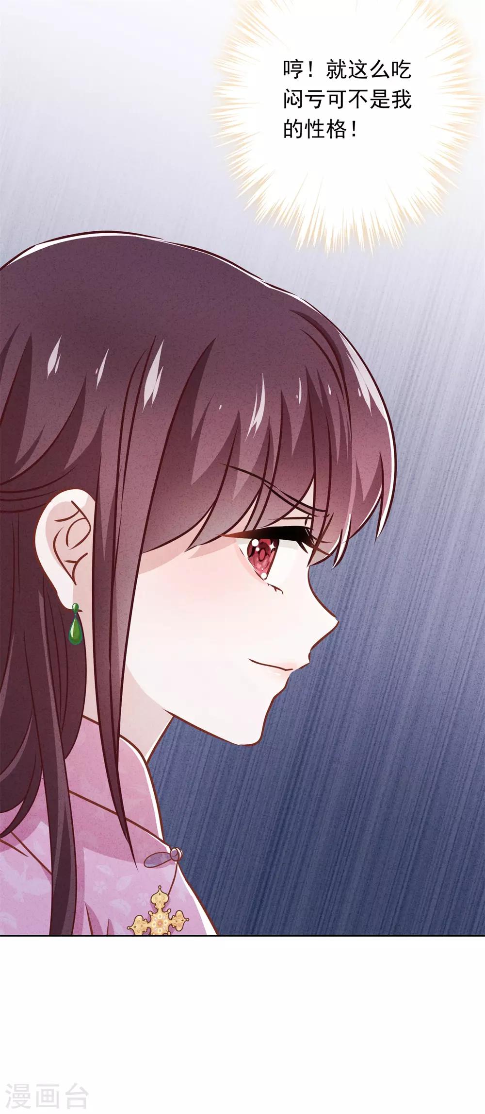 第35话 传统女孩-第39话