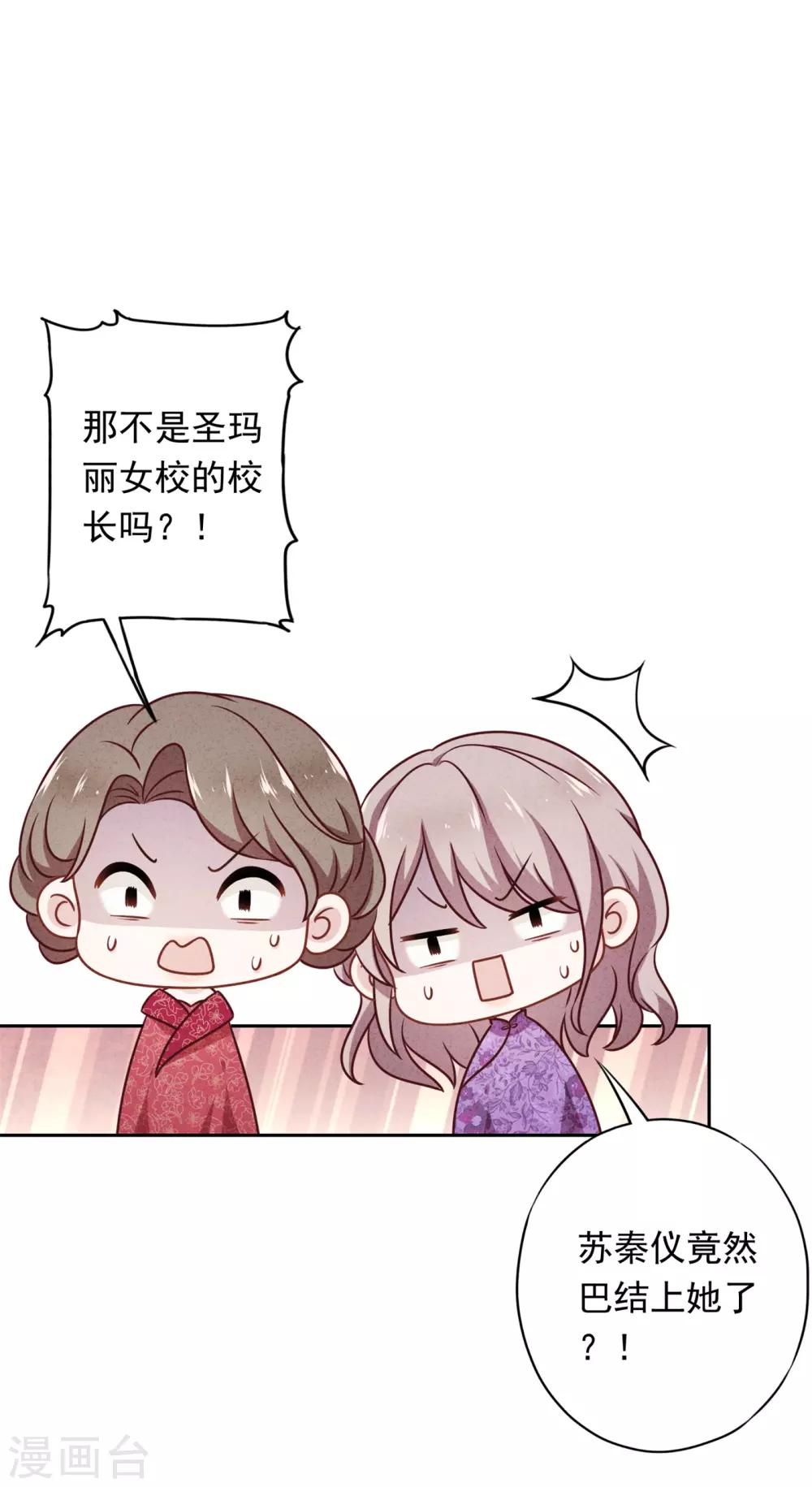 第35话 传统女孩-第39话