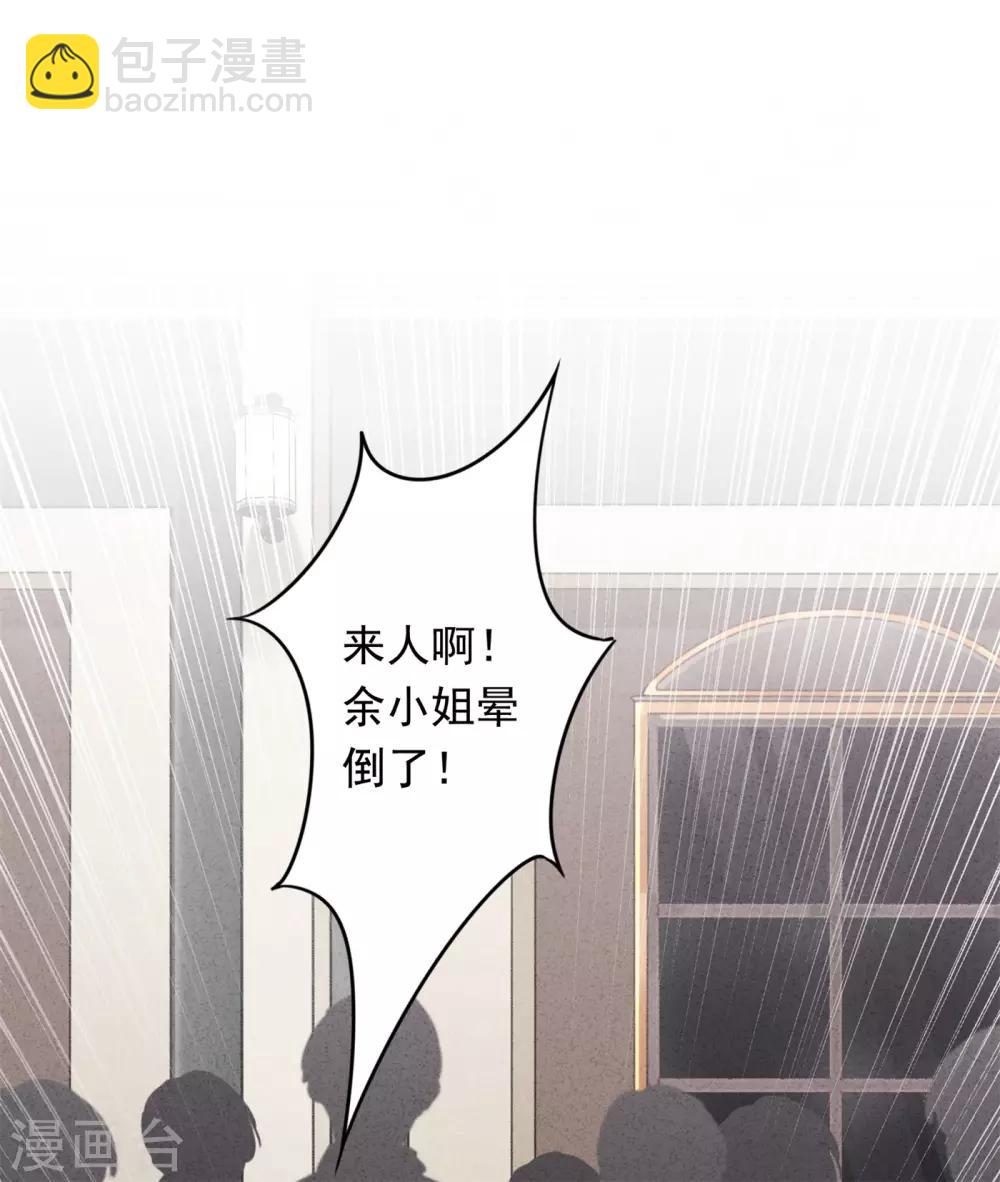 第35话 传统女孩-第39话