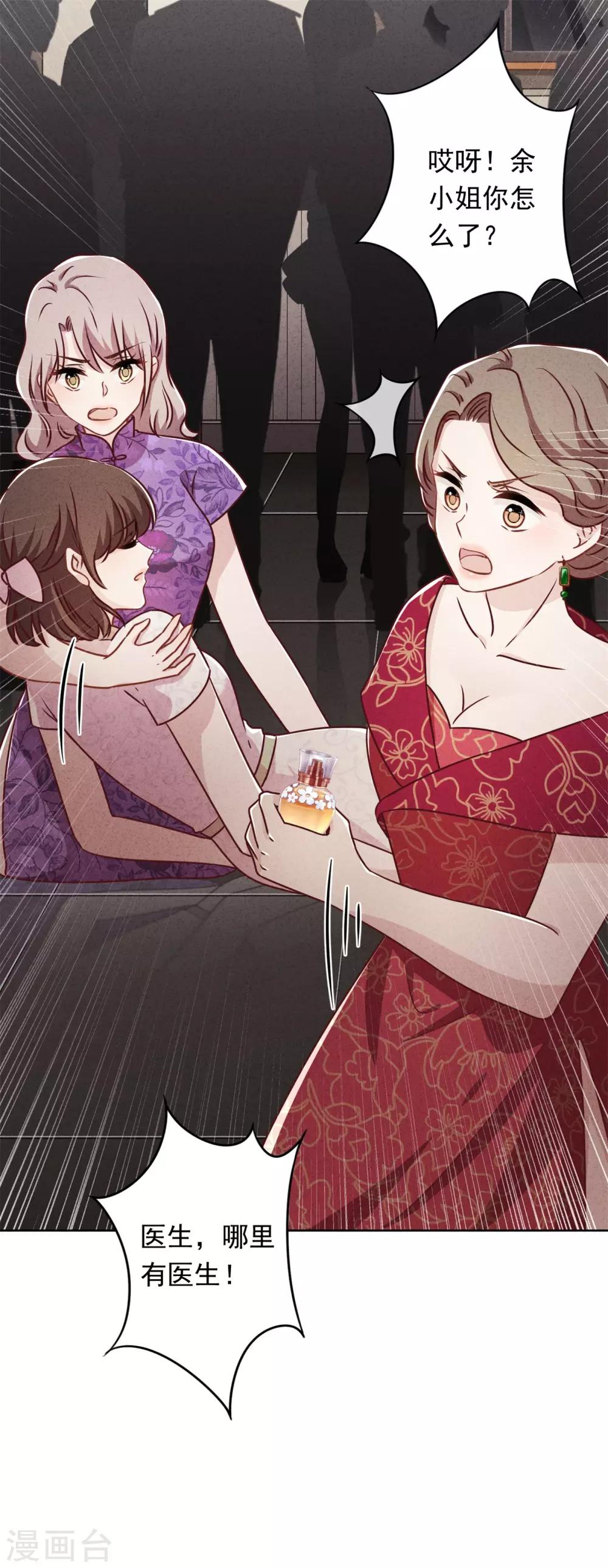 第35话 传统女孩-第39话