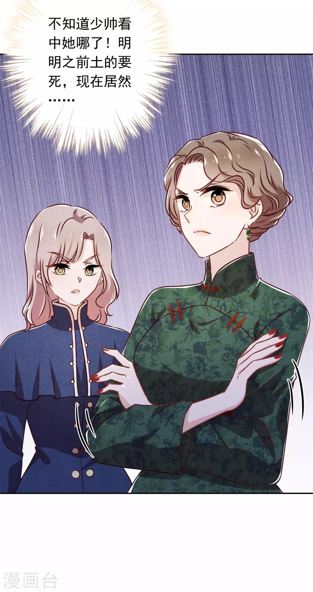 第35话 传统女孩-第39话