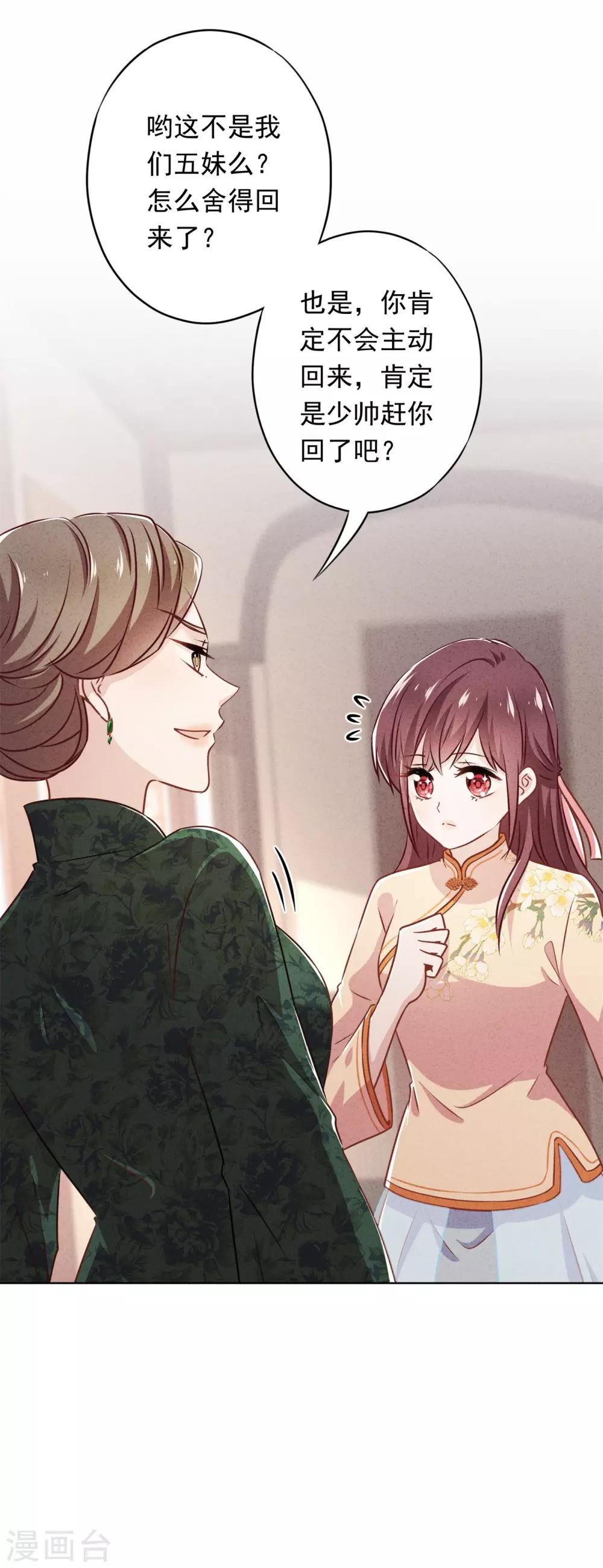 第35话 传统女孩-第39话