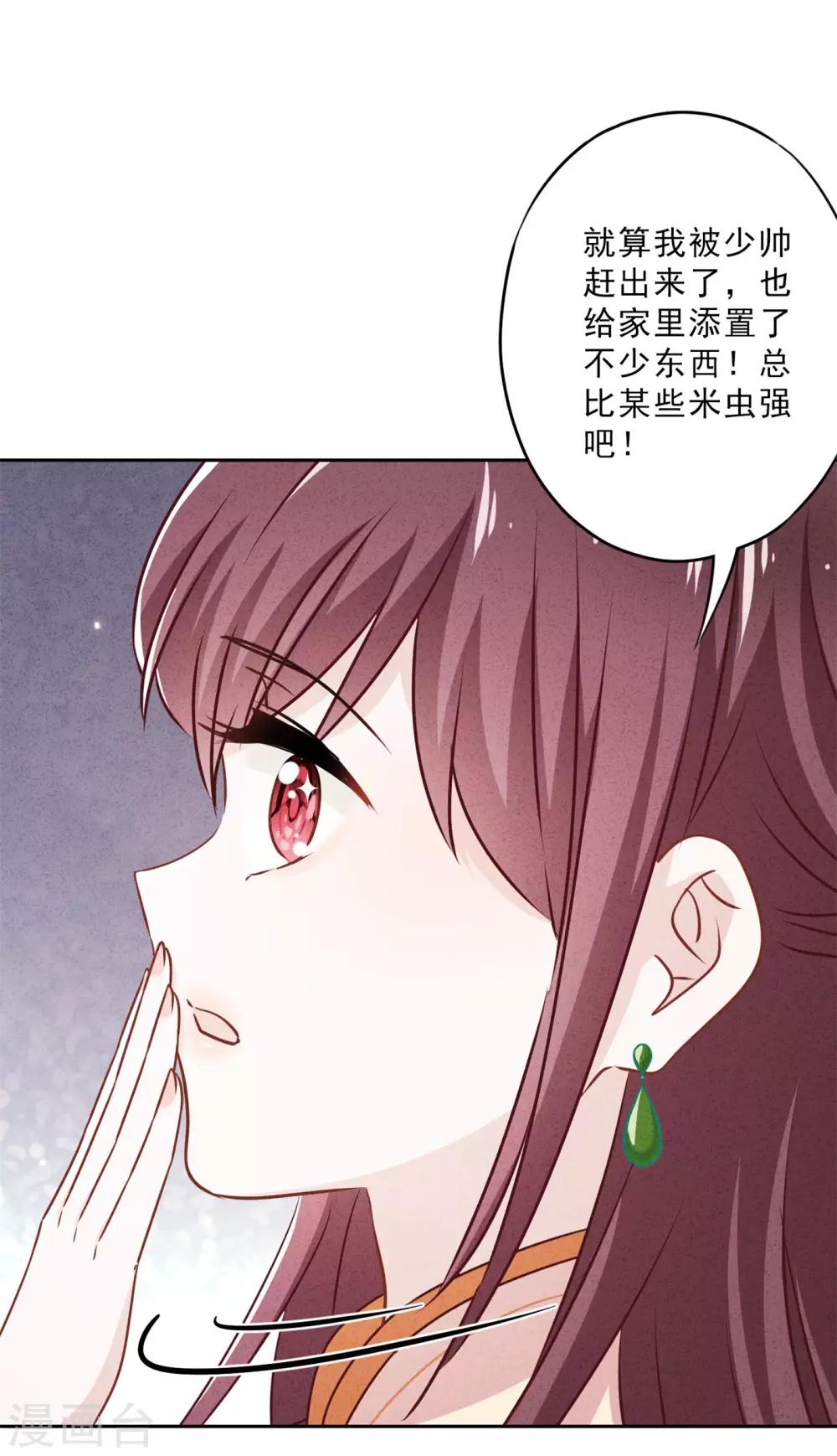 第35话 传统女孩-第39话