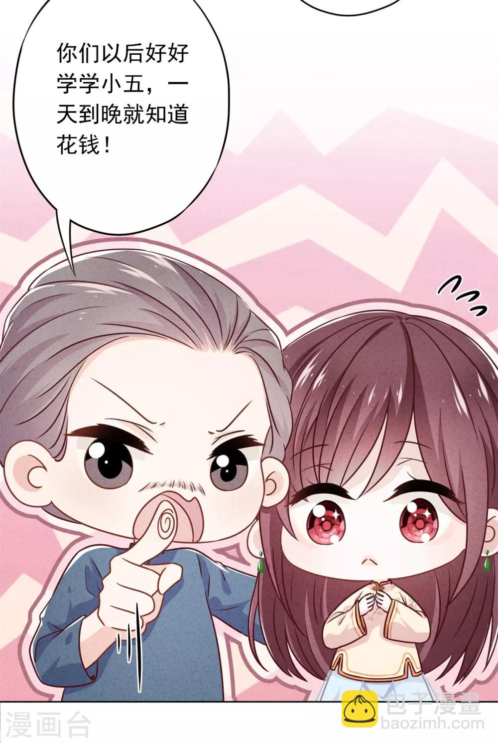 第35话 传统女孩-第39话