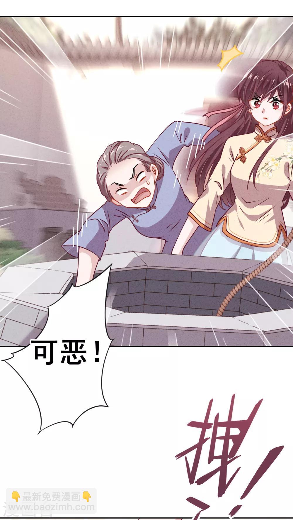 第3话 以牙还牙-第5话