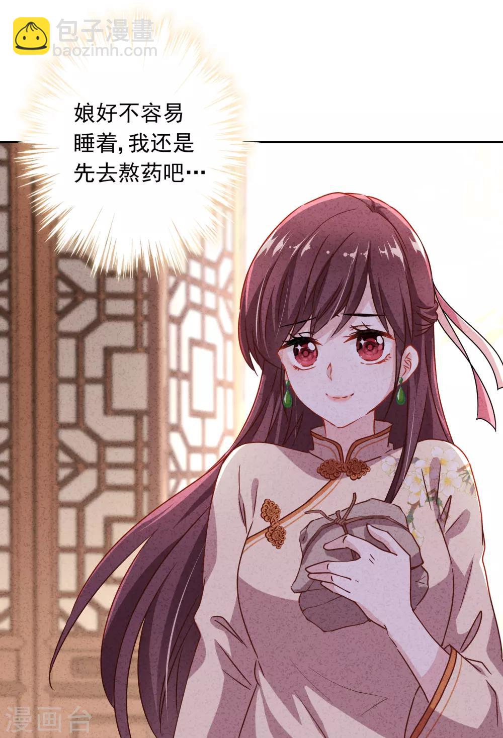 第3话 以牙还牙-第5话