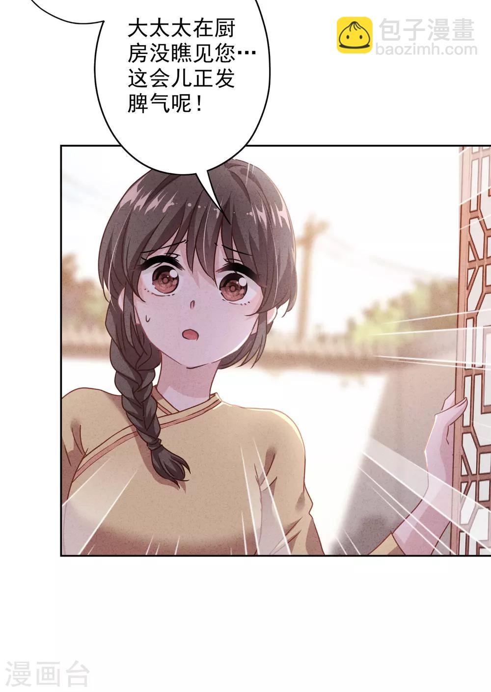 第3话 以牙还牙-第5话