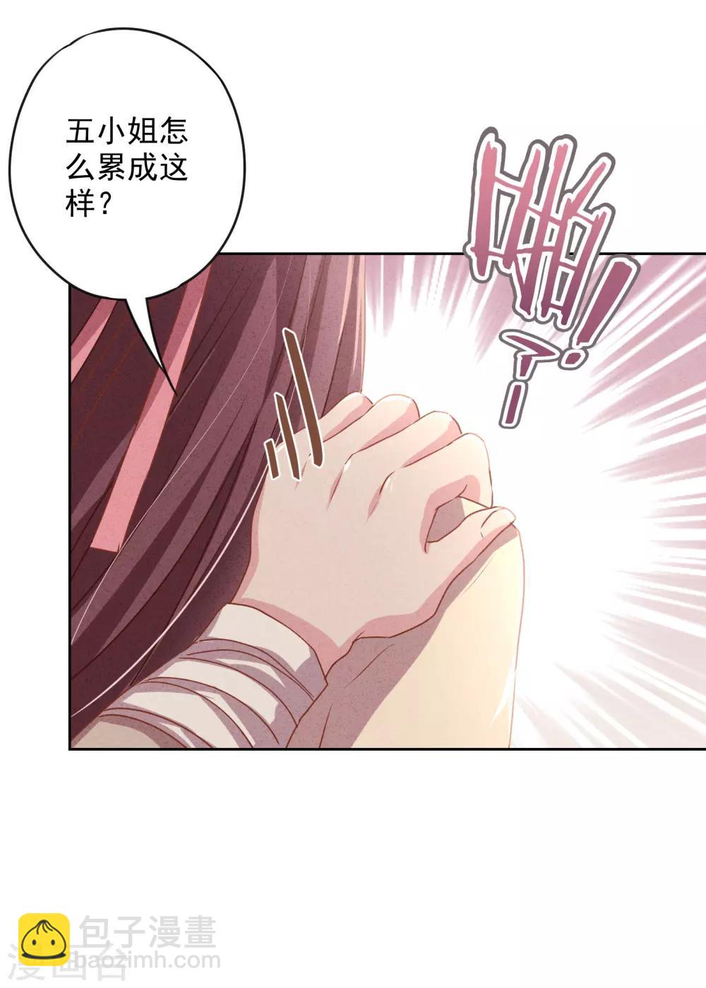 第3话 以牙还牙-第5话
