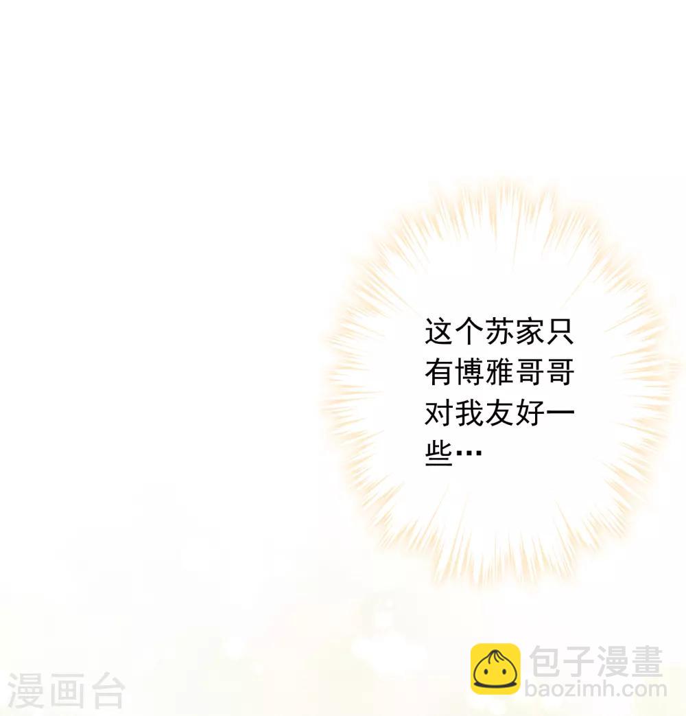 第3话 以牙还牙-第5话