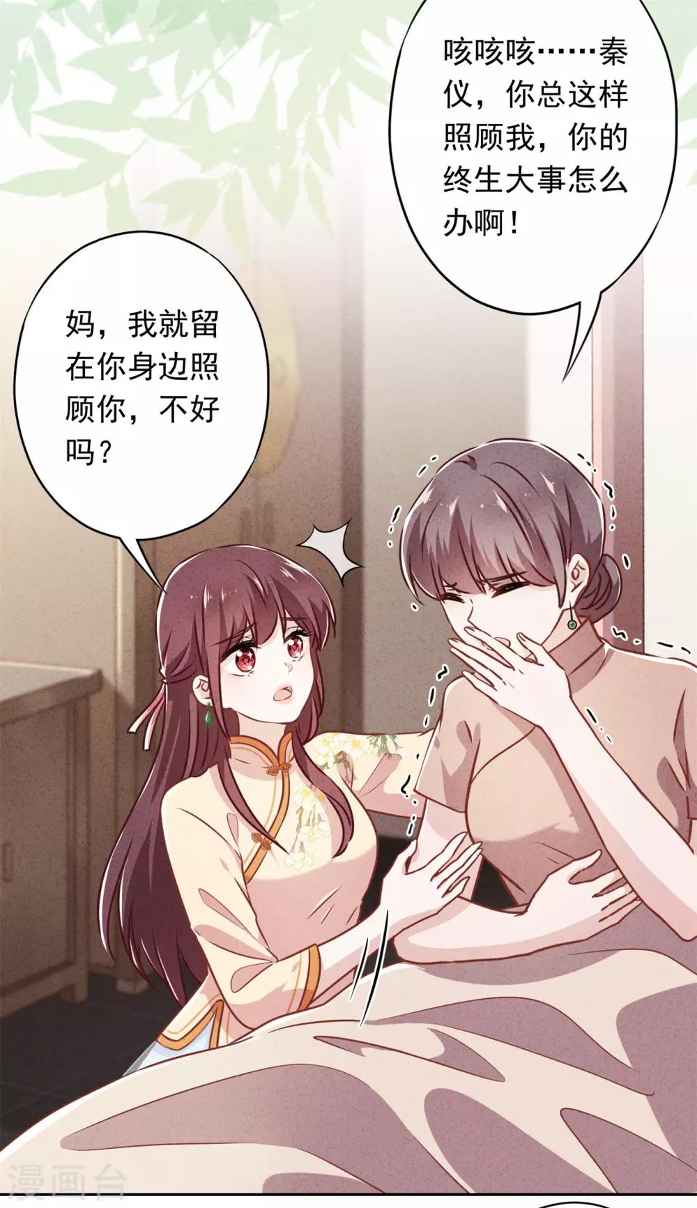 第37话 相亲？-第41话