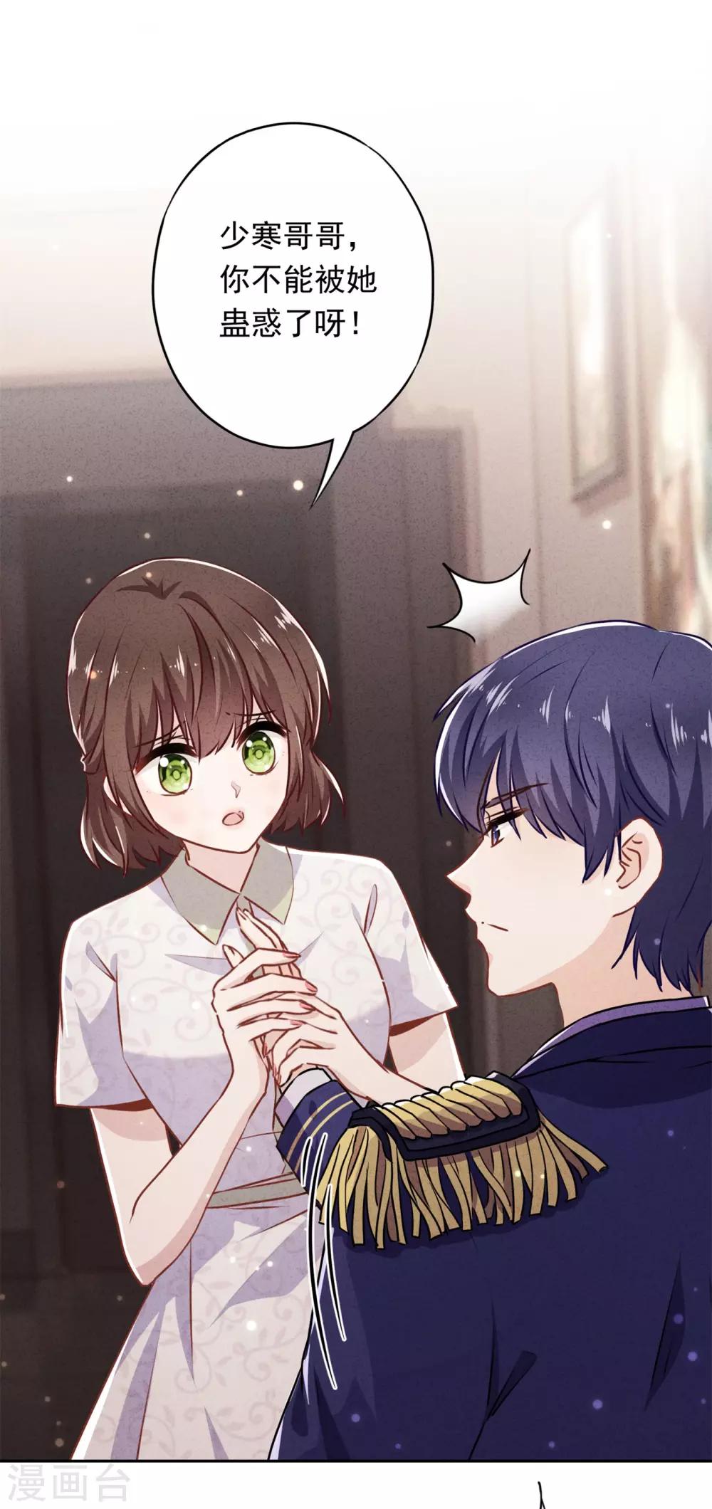 第37话 相亲？-第41话
