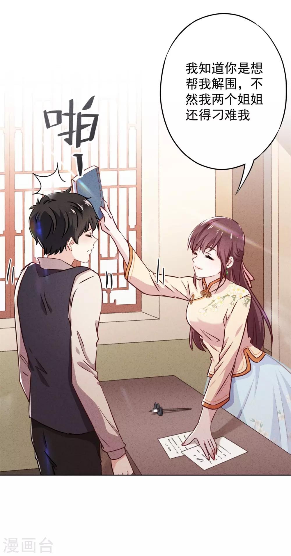 第39话 恨嫁的姐姐们-第43话
