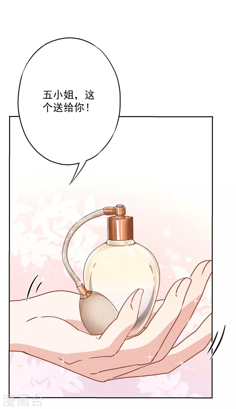 第39话 恨嫁的姐姐们-第43话