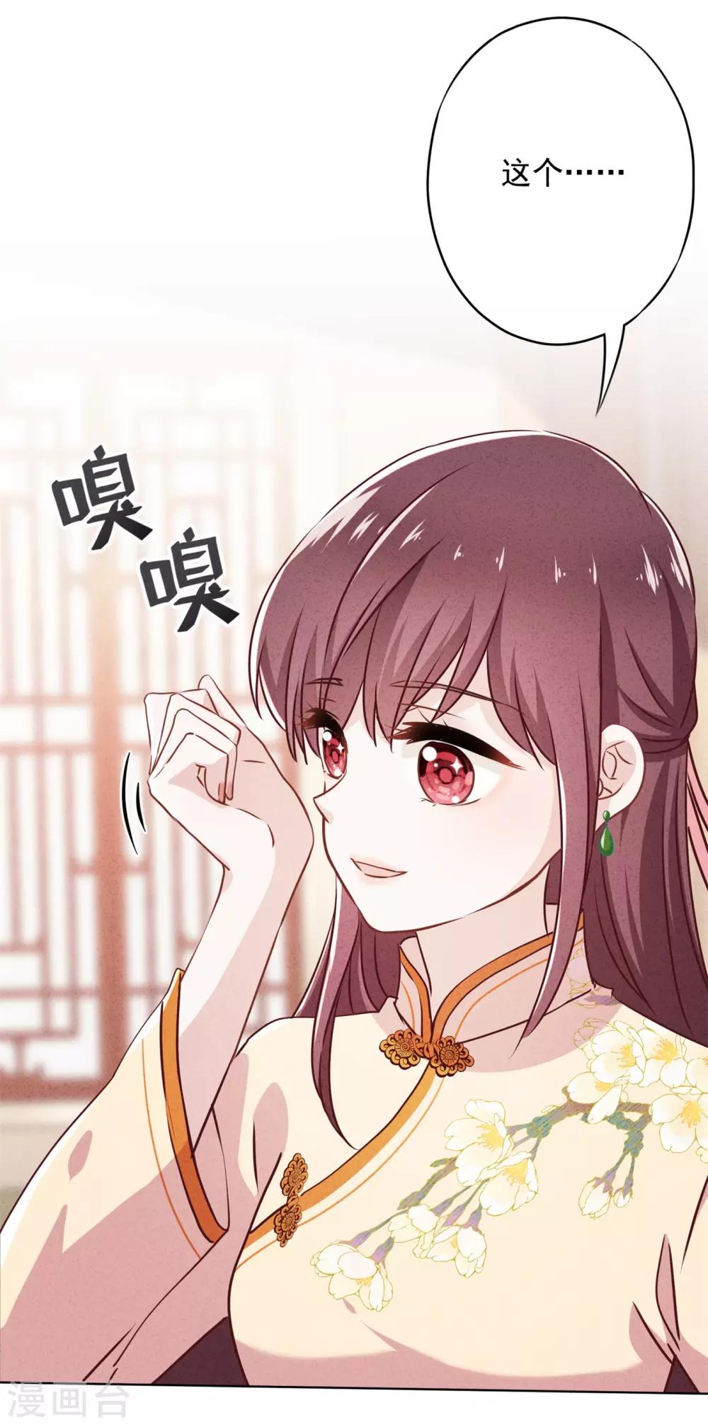 第39话 恨嫁的姐姐们-第43话