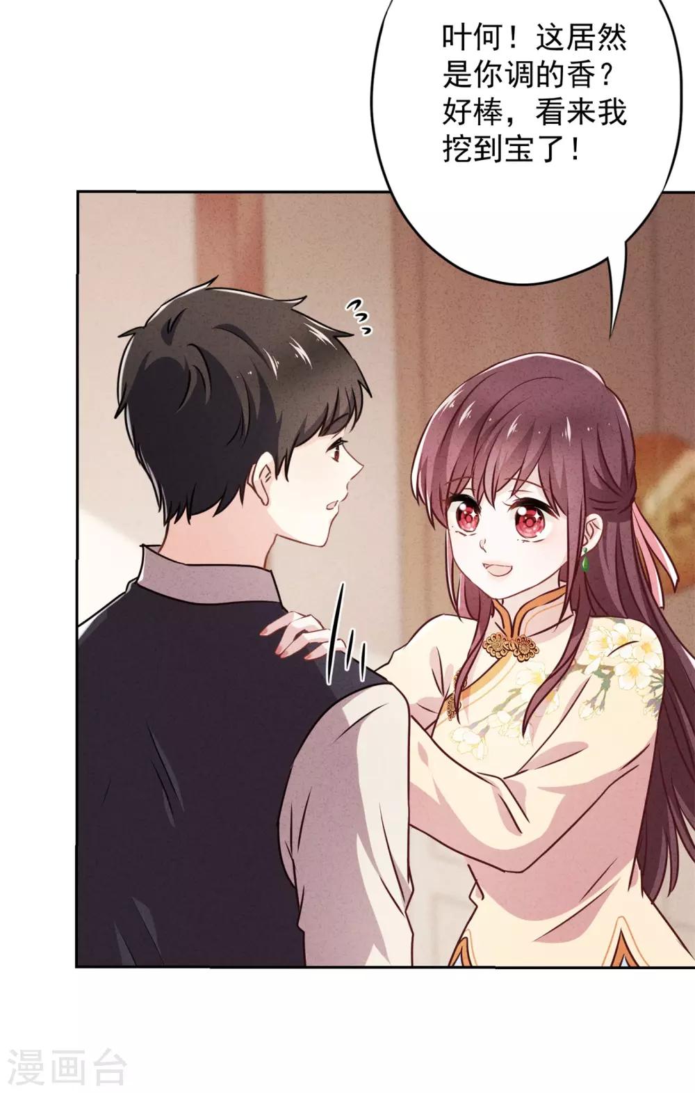 第39话 恨嫁的姐姐们-第43话