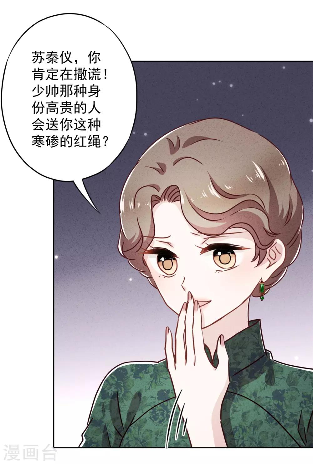 第39话 恨嫁的姐姐们-第43话