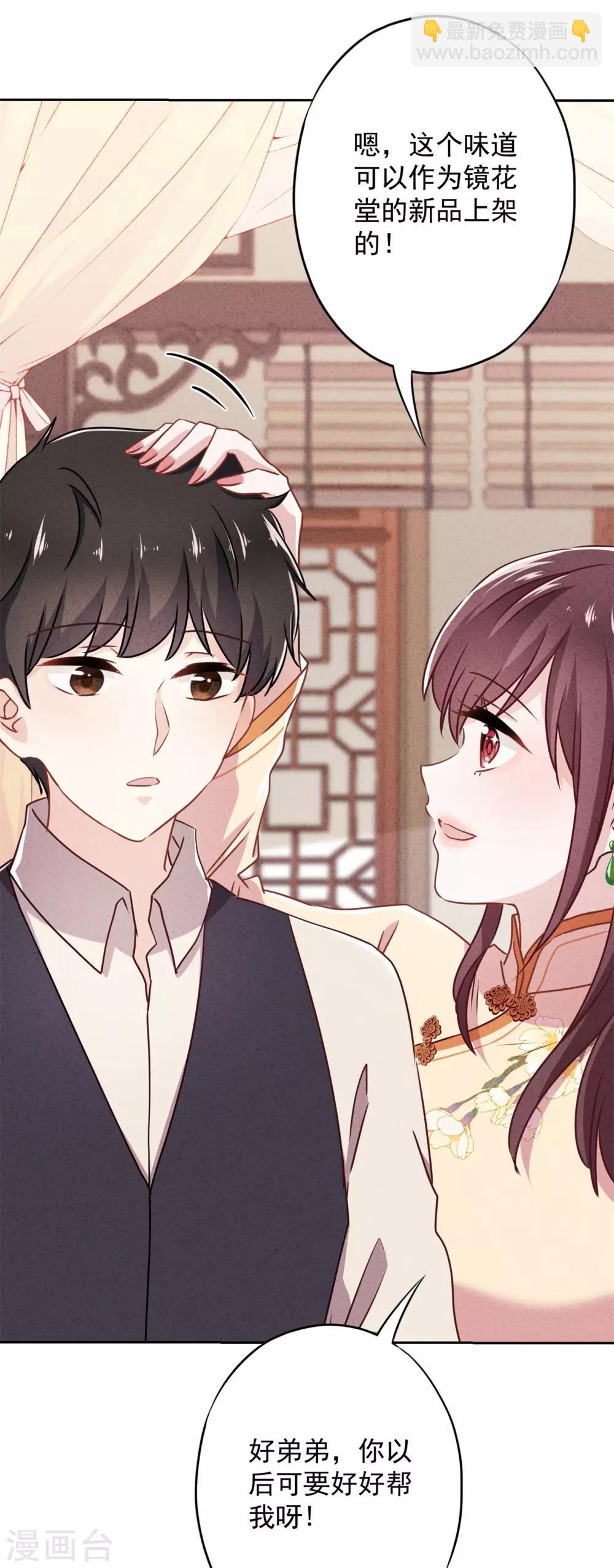 第39话 恨嫁的姐姐们-第43话