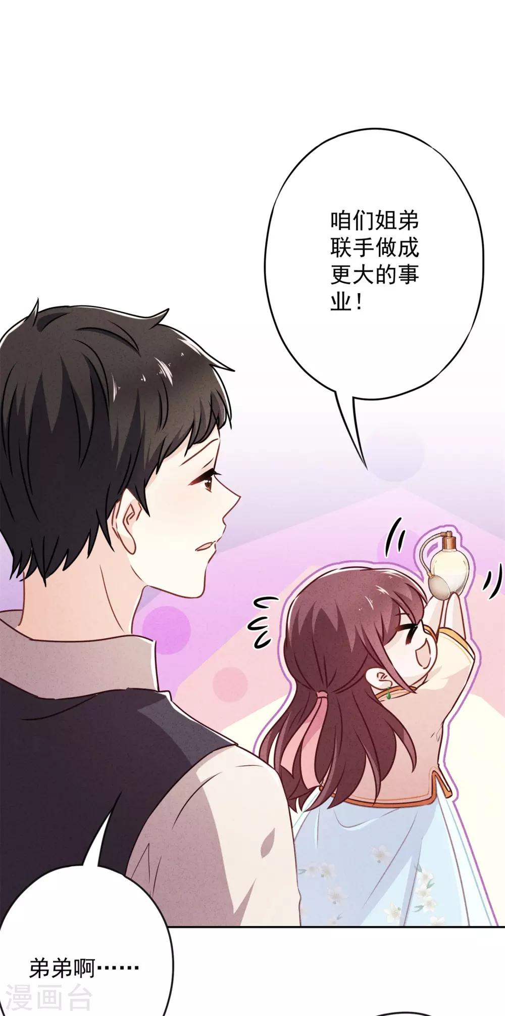 第39话 恨嫁的姐姐们-第43话