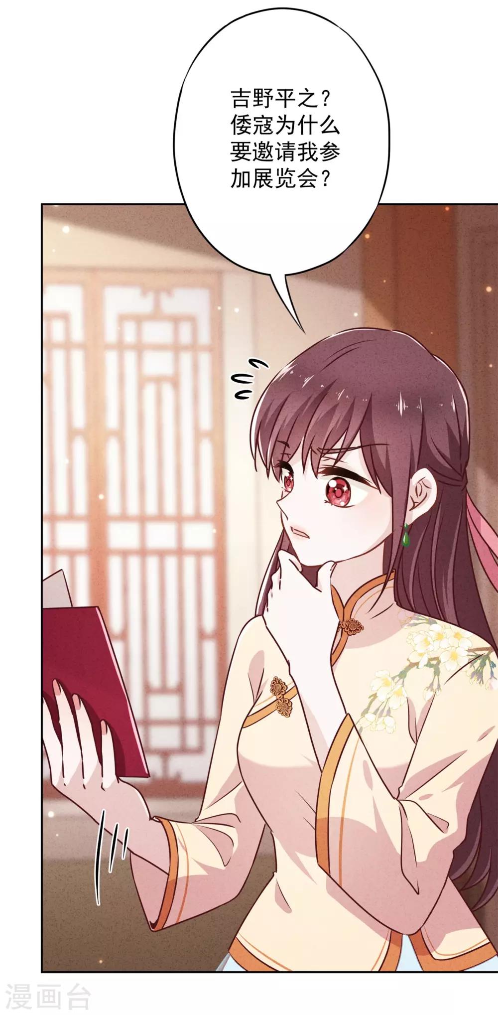 第39话 恨嫁的姐姐们-第43话