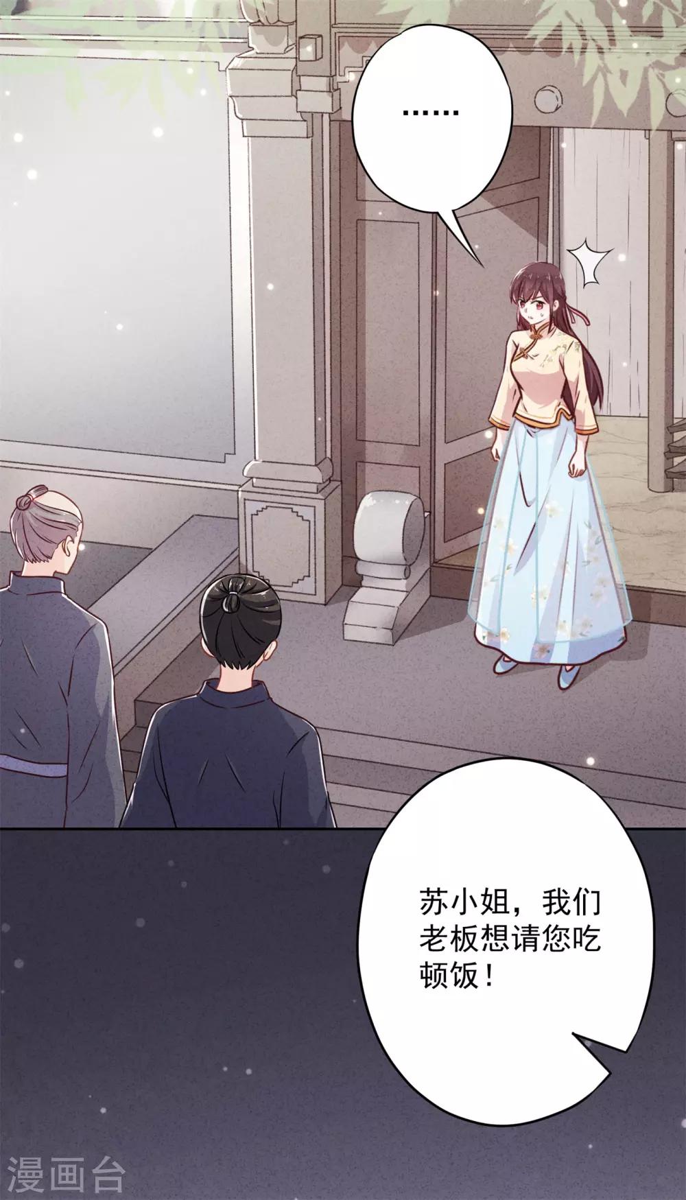 第39话 恨嫁的姐姐们-第43话