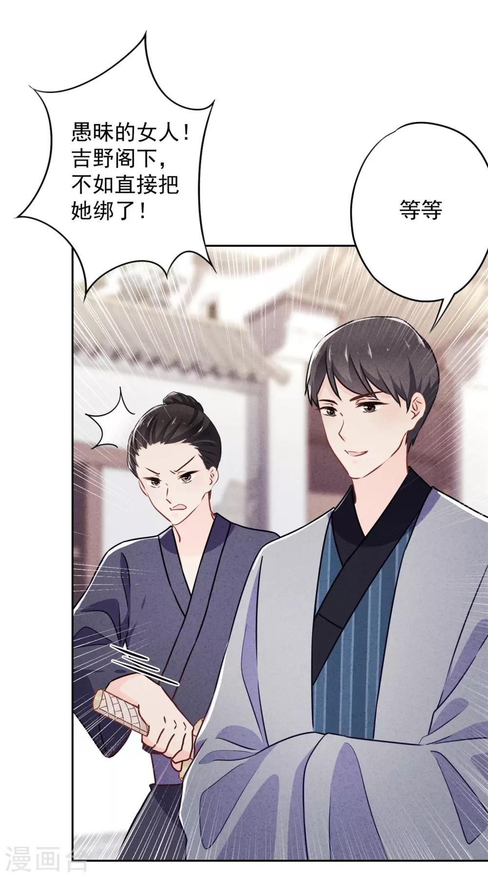 第39话 恨嫁的姐姐们-第43话