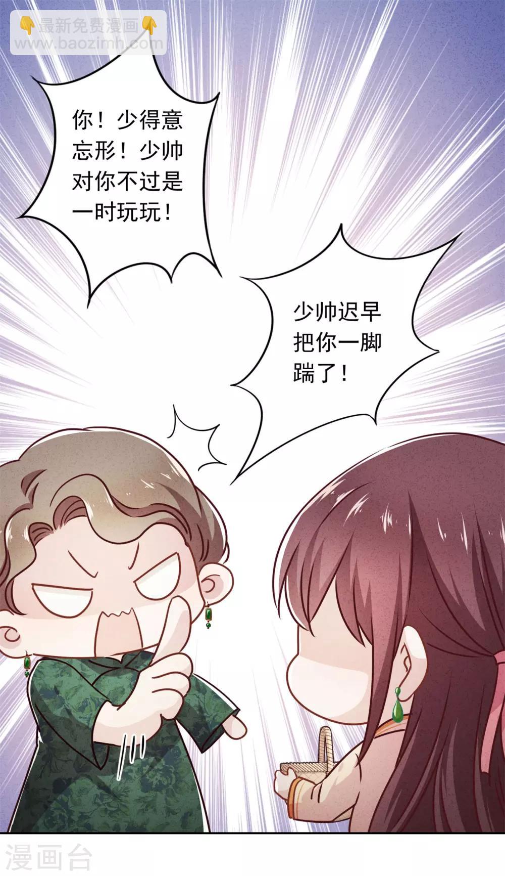 第39话 恨嫁的姐姐们-第43话