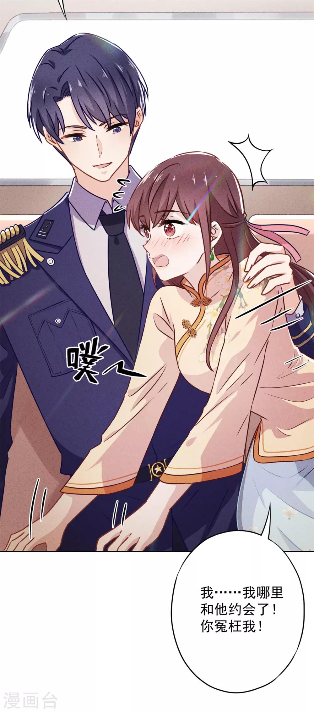 第41话 不知羞-第45话