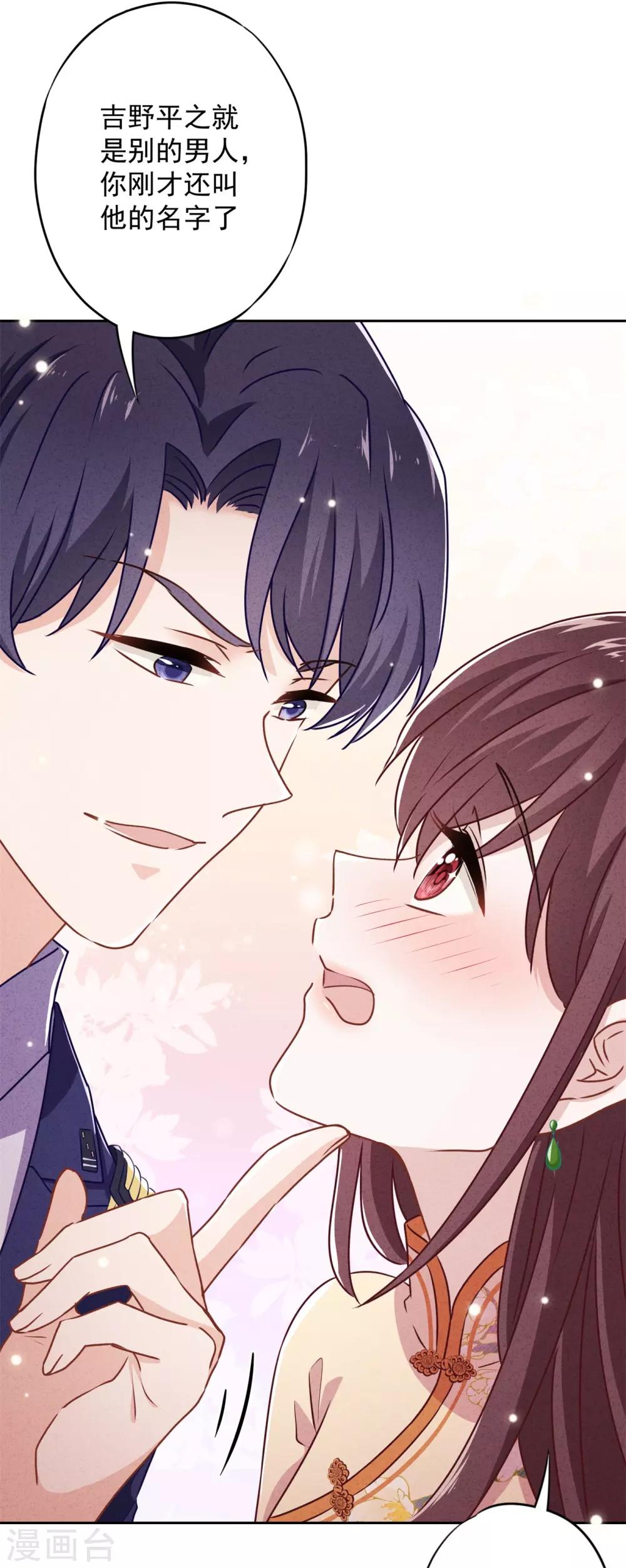 第41话 不知羞-第45话