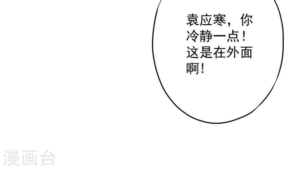第41话 不知羞-第45话