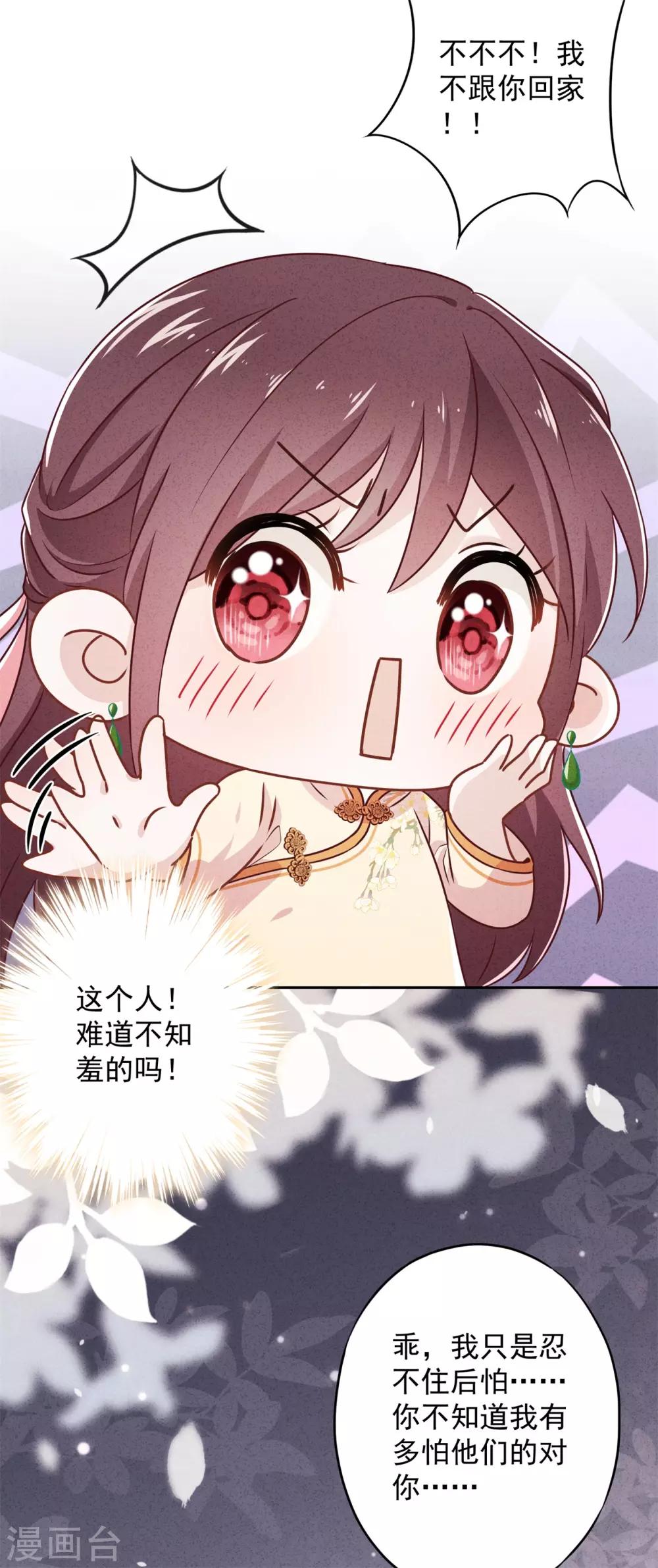 第41话 不知羞-第45话