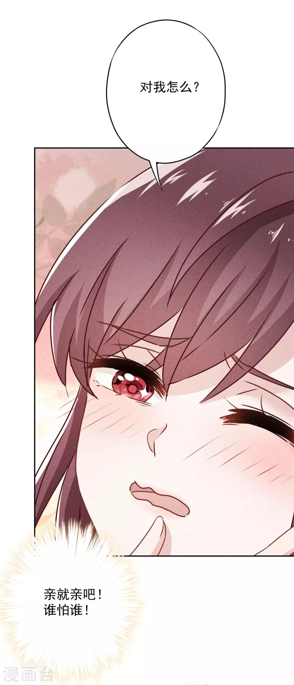 第41话 不知羞-第45话