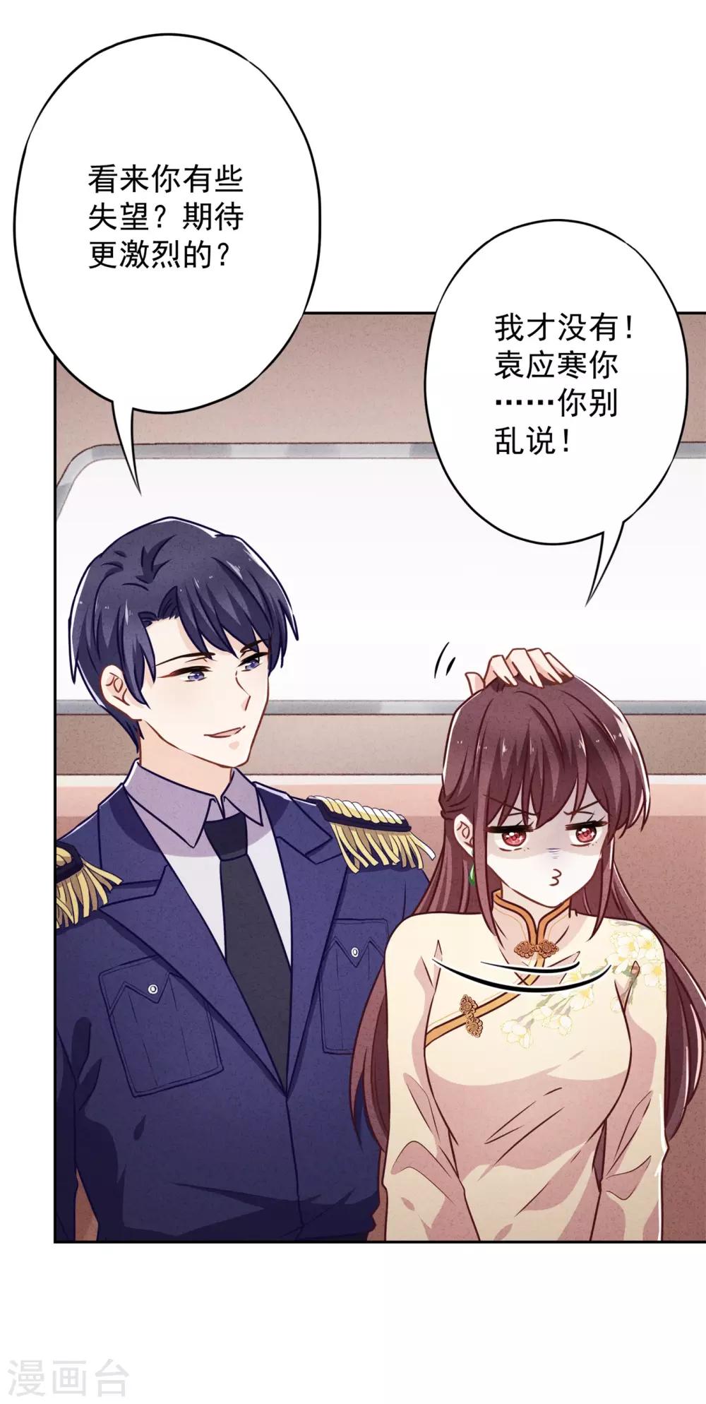 第41话 不知羞-第45话