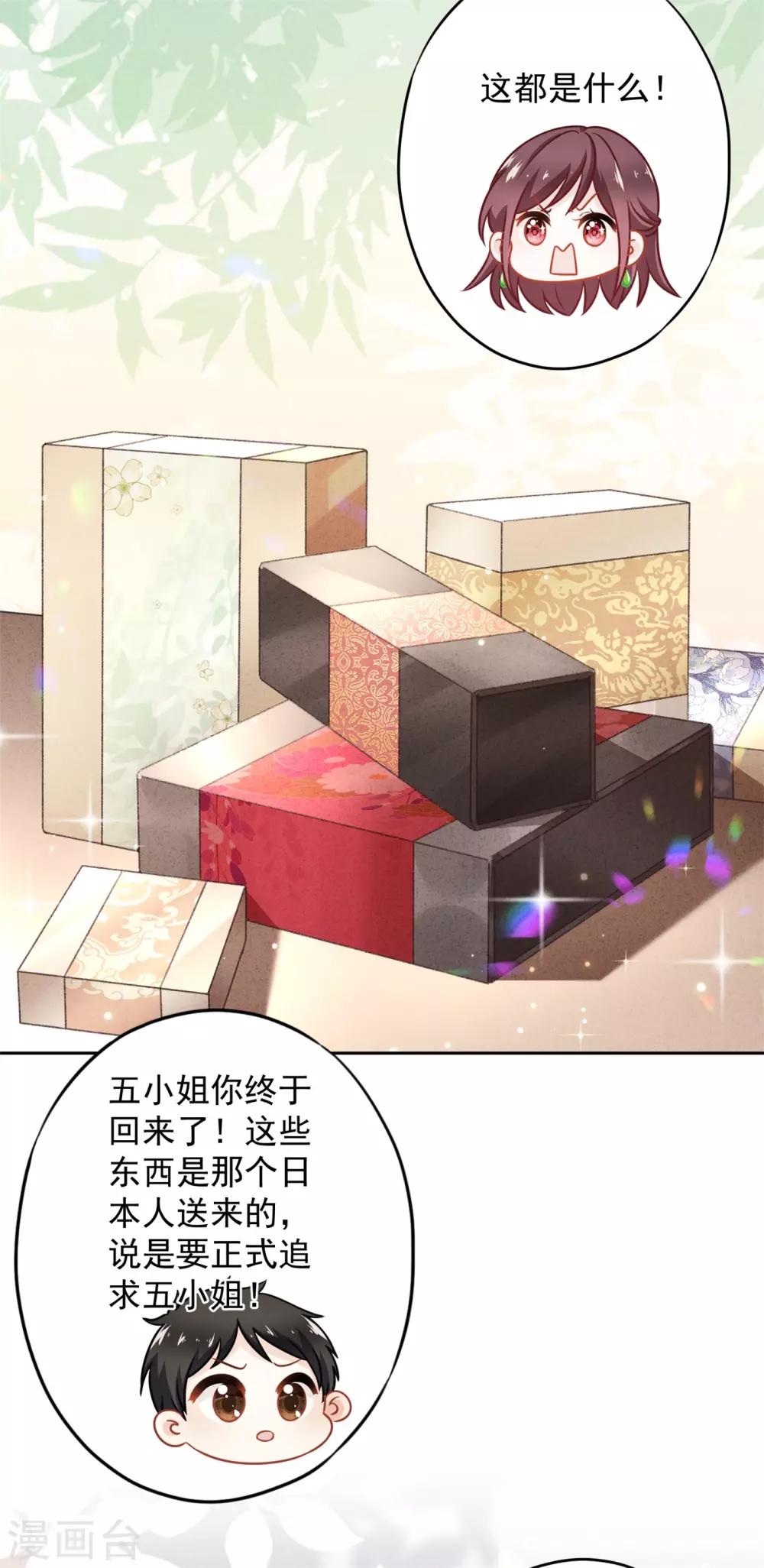 第41话 不知羞-第45话
