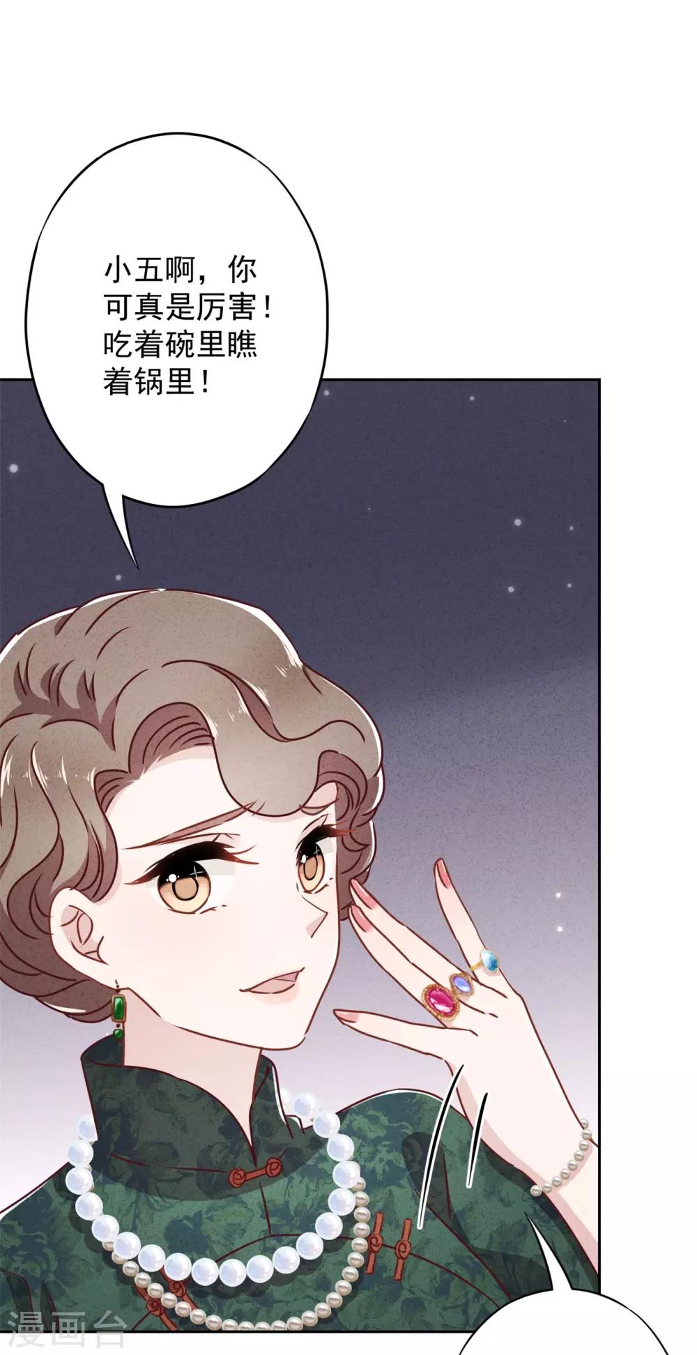 第41话 不知羞-第45话