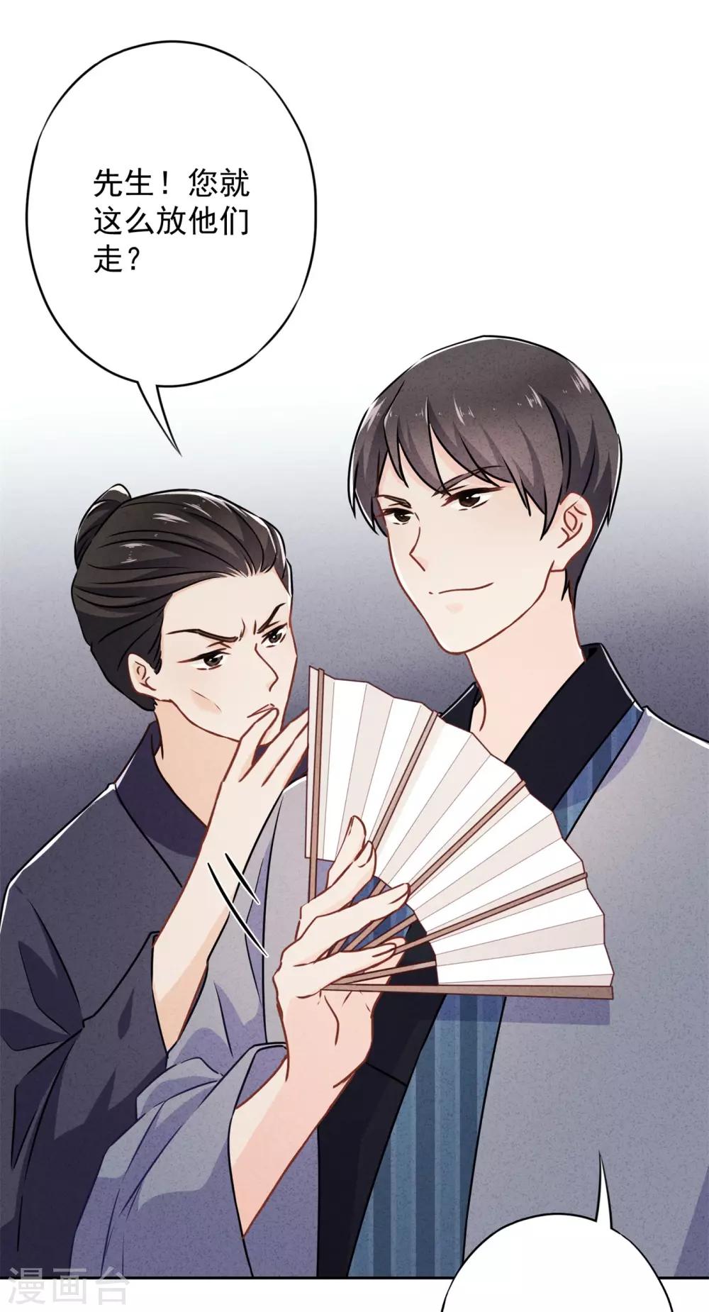 第41话 不知羞-第45话