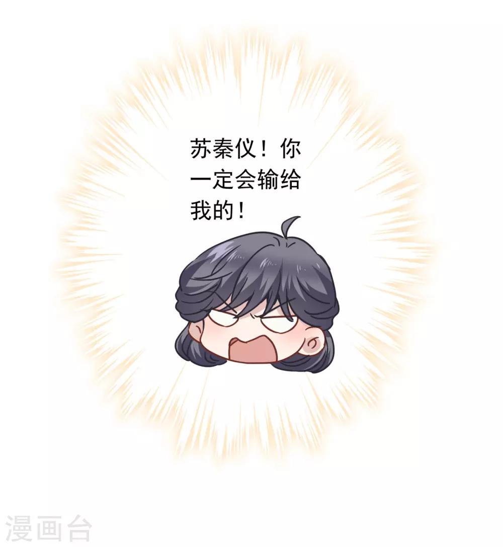 第43话 调虎离山-第47话